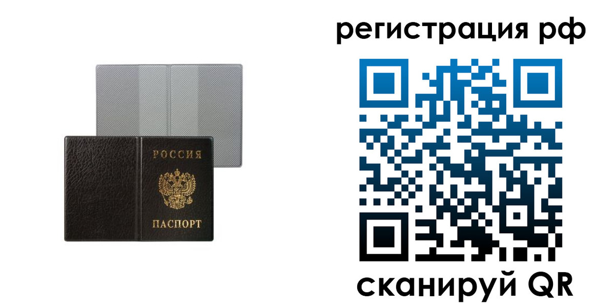 временная регистрация собственник в Учалы