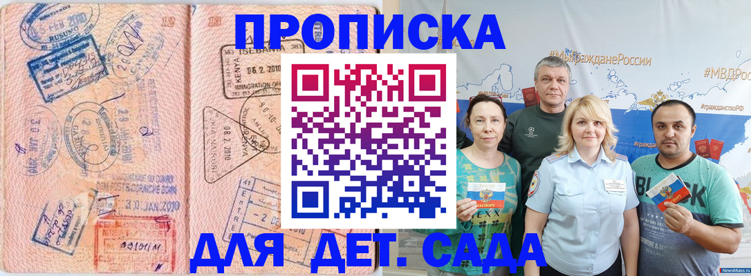 временная регистрация адрес в Учалы