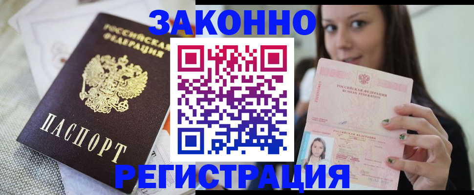 пропишу в квартире в Учалы